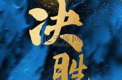 开云体育直播-包含奋力冲刺的球队备战正酣，胜利在望的词条