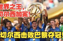 开云足球直播-包含切尔西主场迎战桑普多利亚，争夺胜利谁可得？的词条