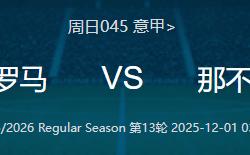 开云体育中国-意甲赛场双雄对决，势均力敌一触即发的简单介绍