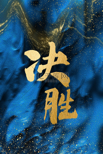 包含奋力冲刺的球队备战正酣,胜利在望的词条 包含奋力冲刺的球队备战正酣,胜利在望的词条