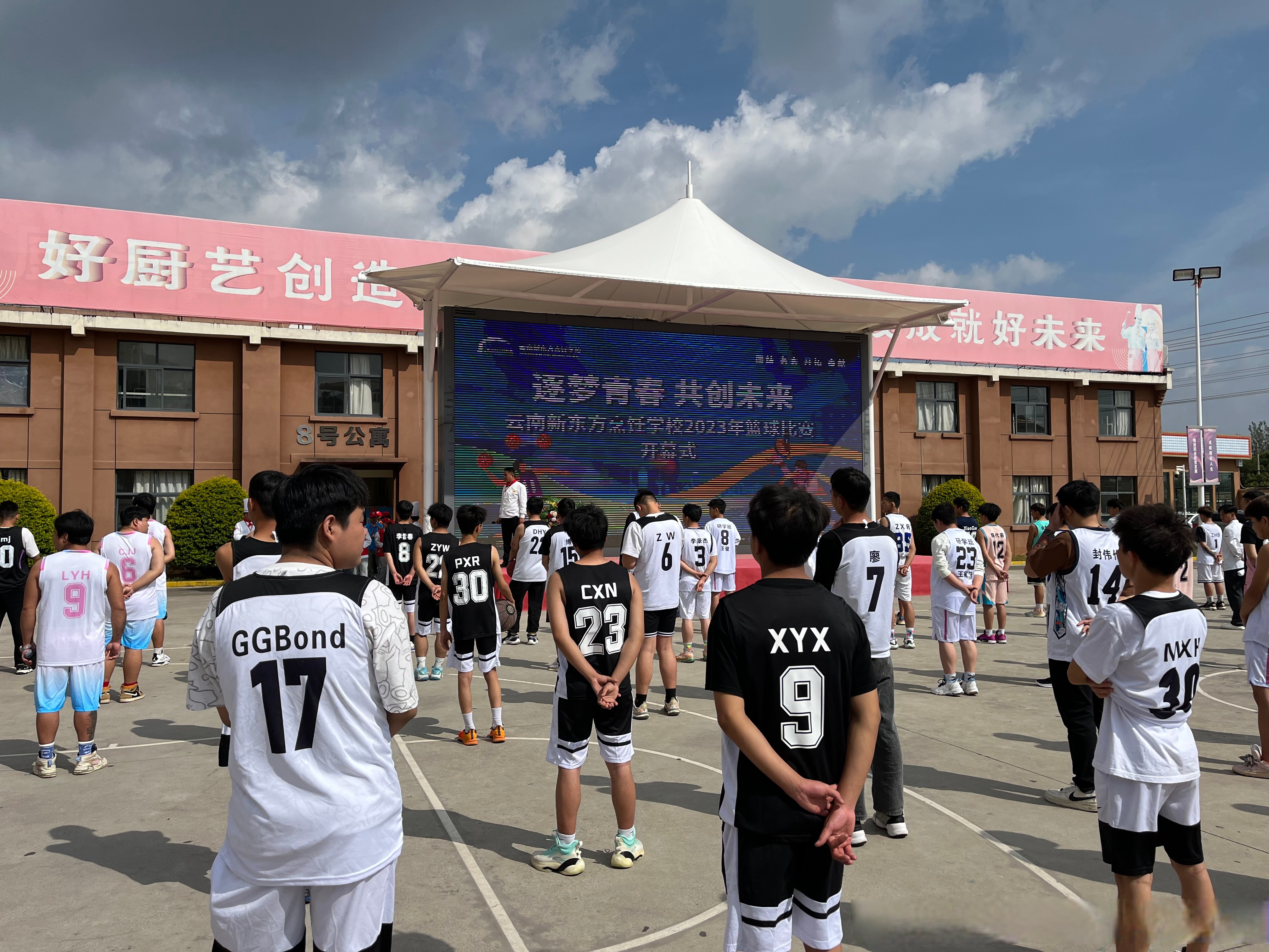 包含体育学校举办篮球技能培训课程，学员踊跃报名的词条