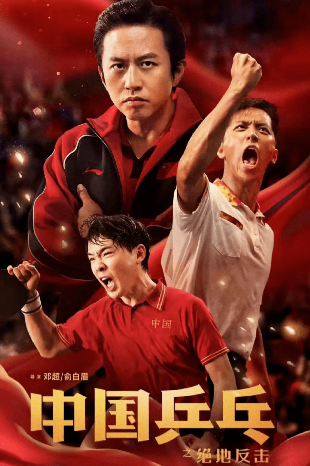 包含日本乒乓球队绝地反击波兰乒乓球队,波尔制霸全场的词条 包含日本乒乓球队绝地反击波兰乒乓球队,波尔制霸全场的词条