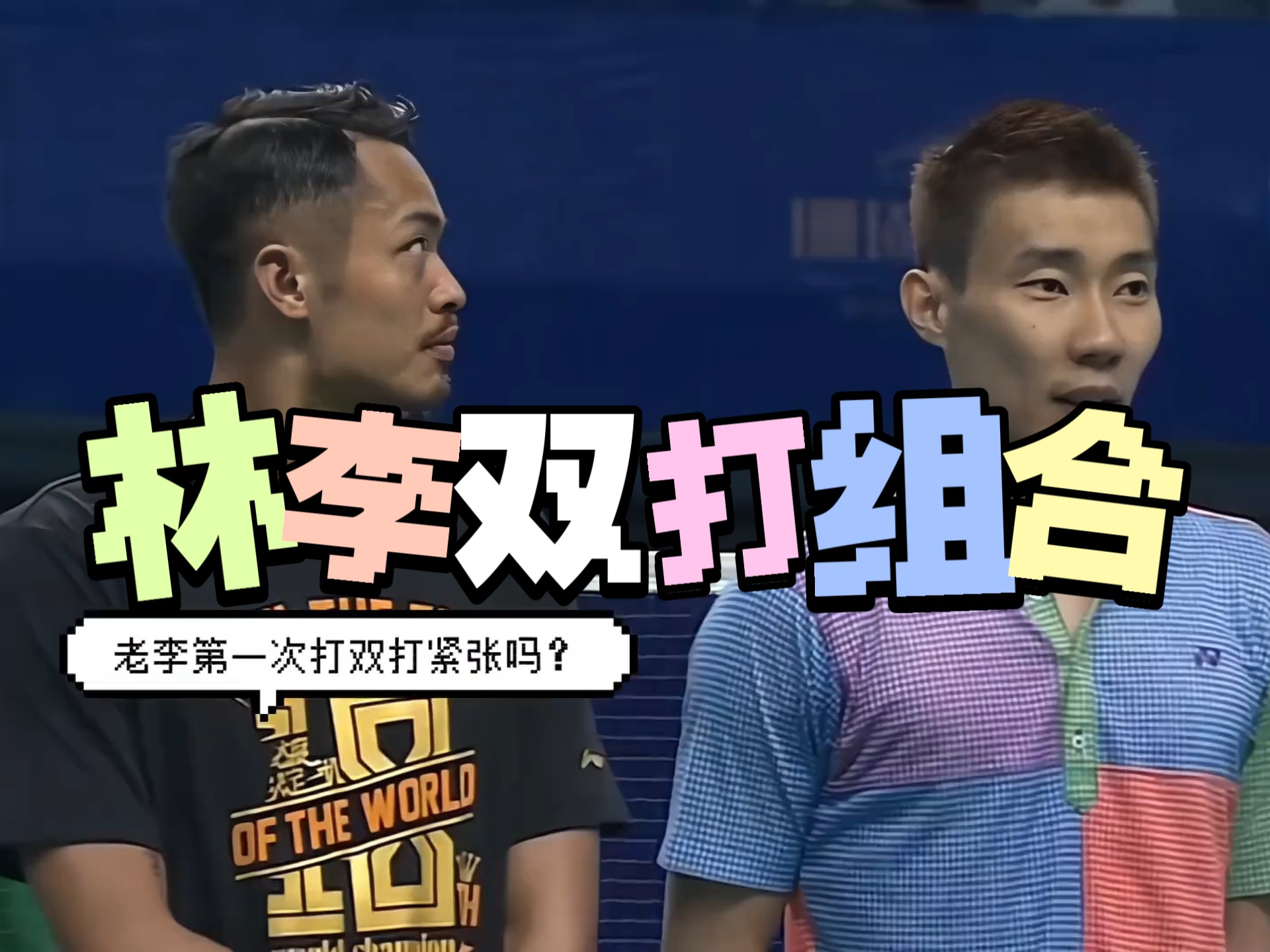 韩国羽毛球队爆冷泰国羽毛球队，林丹统治全场的简单介绍